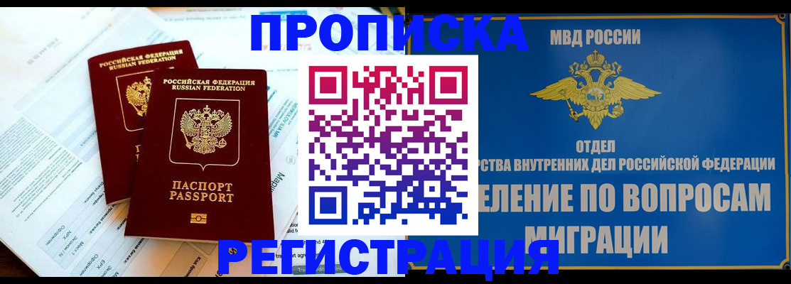 временная регистрация поиск в Шагонаре
