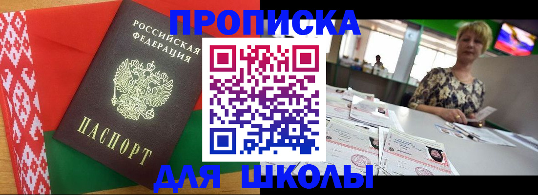 прописка для работы в Шагонаре