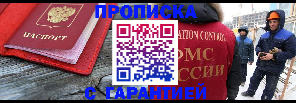 временная регистрация для школы в Шагонаре