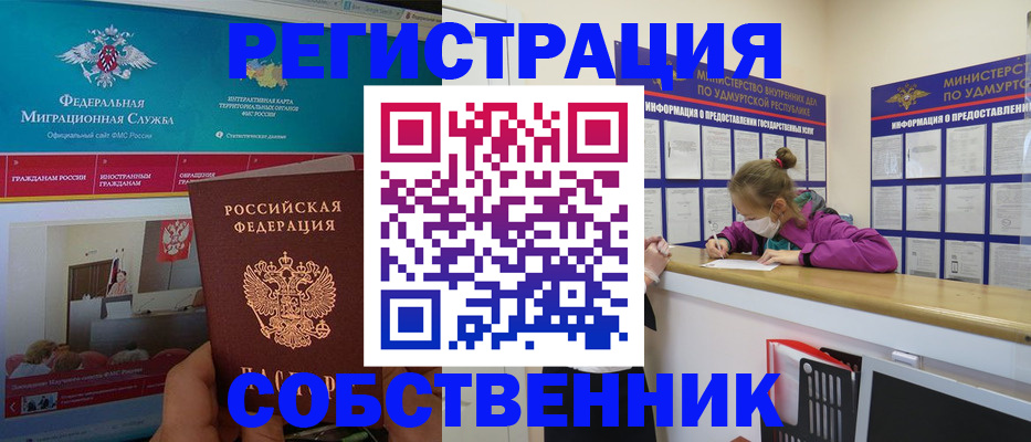 временная регистрация поиск в Шагонаре