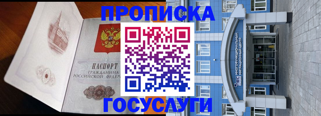 временная регистрация надежно в Шагонаре